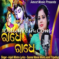 Radhe Radhe Radhe - Anjali Mishra